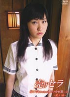 URISERA 7 I am on Sale jacket