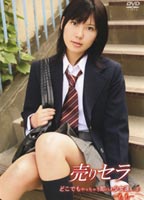 URISERA 8 I am on Sale jacket