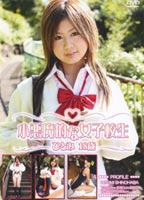 A Little Devil Shool Girl Hitomi Age 18 jacket