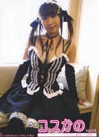 Girl Friend in Costum Vol. 03 Rika jacket