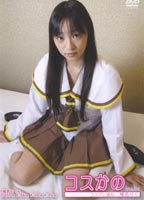 Girl Friend in Costum Vol. 04 Riku jacket