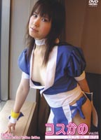 Girl Friend in Costum Vol. 05 Ageha jacket