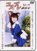 Cos-Play Photographing No.11 jacket