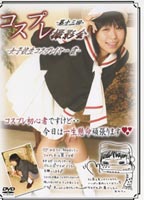 Cos-Play Photographing No.13 jacket