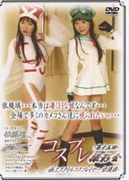 Cos-Play Photographing No.15 jacket