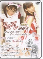 Cos-Play Photographing Spcial Version 02 jacket