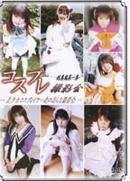 Cos-Play Photographing Summary Version 1st jacket