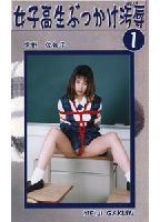 Cheer Girl Discipline 01 jacket