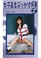 <strong>Cheer</strong> <strong>Girl</strong> <strong>Discipline</strong> 02 jacket