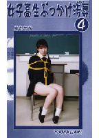 <strong>Cheer</strong> <strong>Girl</strong> <strong>Discipline</strong> 04 jacket