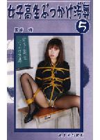 <strong>Cheer</strong> <strong>Girl</strong> <strong>Discipline</strong> 05 jacket