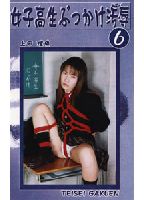 <strong>Cheer</strong> <strong>Girl</strong> <strong>Discipline</strong> 06 jacket