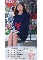 <strong><strong>GO</strong></strong> <strong><strong>GO</strong></strong> <strong>Cheer</strong> <strong>Girl</strong> 03 jacket