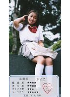 GO GO Cheer Girl 20 jacket