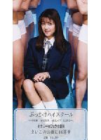 <strong>Bukkake</strong> <strong>Cheer</strong> <strong>Girl</strong> 02 jacket