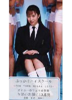 Bukkake Cheer Girl 03 jacket