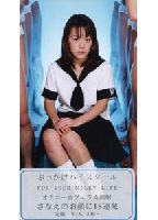 <strong>Bukkake</strong> <strong>Cheer</strong> <strong>Girl</strong> 06 jacket