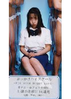 Bukkake Cheer Girl 10 jacket