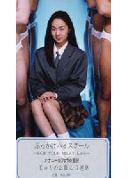 <strong>Bukkake</strong> <strong>Cheer</strong> <strong>Girl</strong> 12 jacket