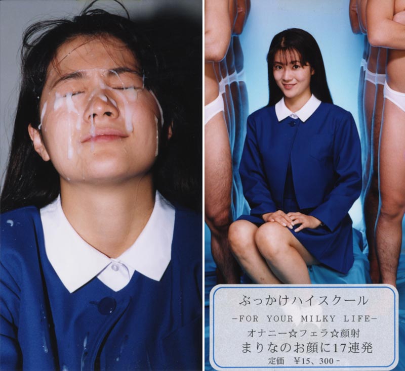 Bukkake Cheer Girl 13 jacket