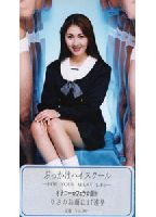 <strong>Bukkake</strong> <strong>Cheer</strong> <strong>Girl</strong> 14 jacket