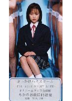 Bukkake Cheer Girl 16 jacket