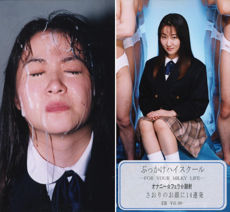 Bukkake Cheer Girl 17 jacket