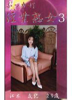 <str<strong>on</strong>g>Slut</str<strong>on</strong>g> <str<strong>on</strong>g>Wives</str<strong>on</strong>g> <strong>on</strong> <strong>Bukkake</strong> <strong>Theater</strong> 03 jacket