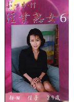 <str<strong>on</strong>g>Slut</str<strong>on</strong>g> <str<strong>on</strong>g>Wives</str<strong>on</strong>g> <strong>on</strong> <strong>Bukkake</strong> <strong>Theater</strong> 06 jacket