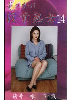 Slut Wives on Bukkake Theater 14 jacket