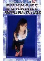 Costume Bukkake 07 jacket