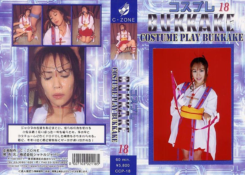 Costume Bukkake 18 jacket