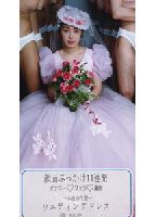 "Bukkake <strong>Milkies,</strong> <strong>More</strong> Semen! 02" jacket