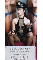 "Bukkake <strong>Milkies,</strong> <strong>More</strong> Semen! 04" jacket