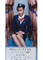 "Bukkake <strong>Milkies,</strong> <strong>More</strong> Semen! 05" jacket