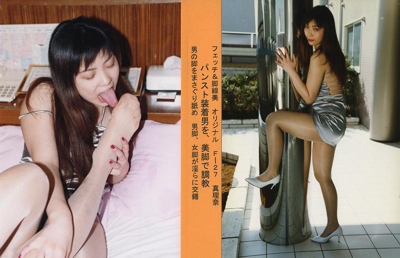 Fetishism Leg Beauty VOL.27 jacket