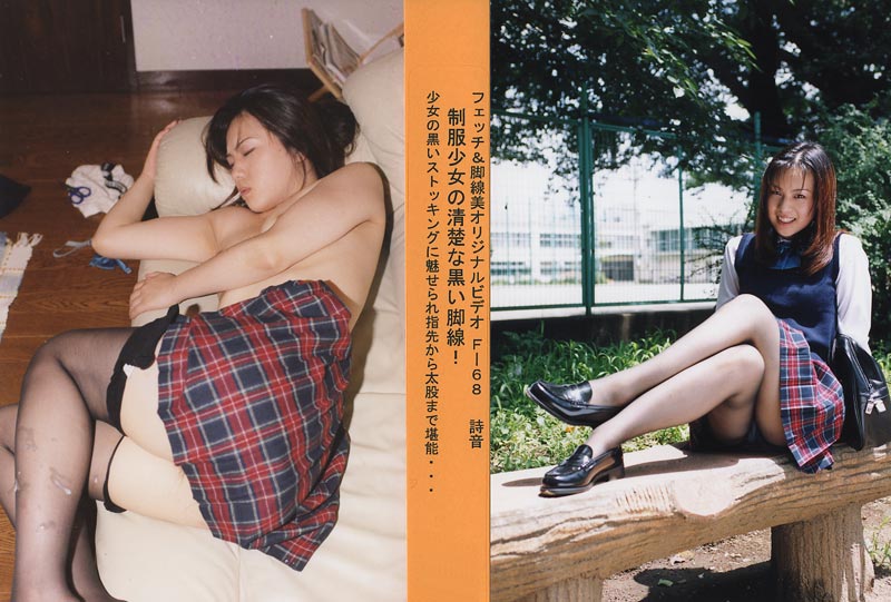 Fetishism Leg Beauty VOL.67 jacket