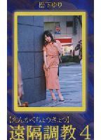 "Girl, <strong>Remote</strong> Controlled 04" jacket