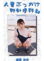 <strong>Wife.</strong> <strong>Bukkake</strong> <strong>Walk</strong> <strong>in</strong> <strong>Public</strong> 04 jacket