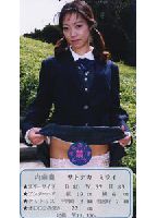 Heart Beating Cheer Girl 11 jacket