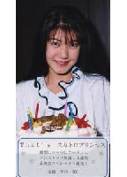 The Legend of Tokyo Maniac Girls 05 jacket