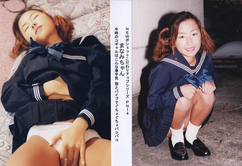 NEW POCHETTE VOL.4 jacket