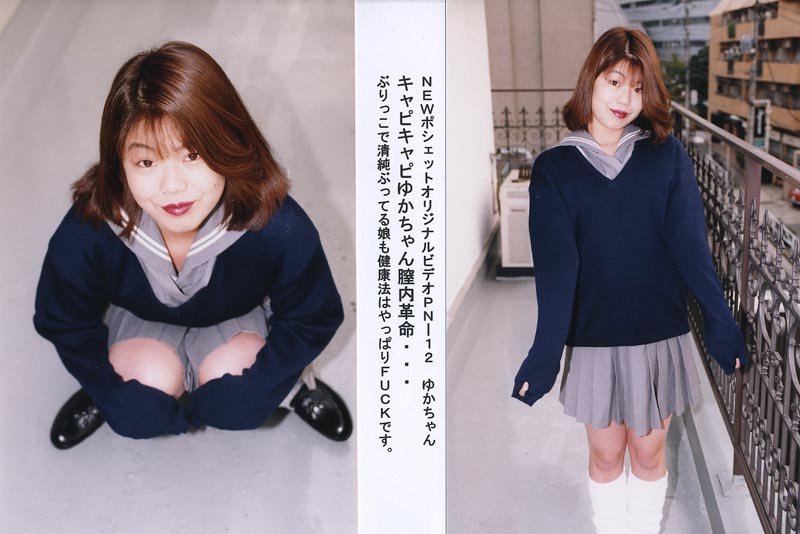 NEW POCHETTE VOL.12 jacket