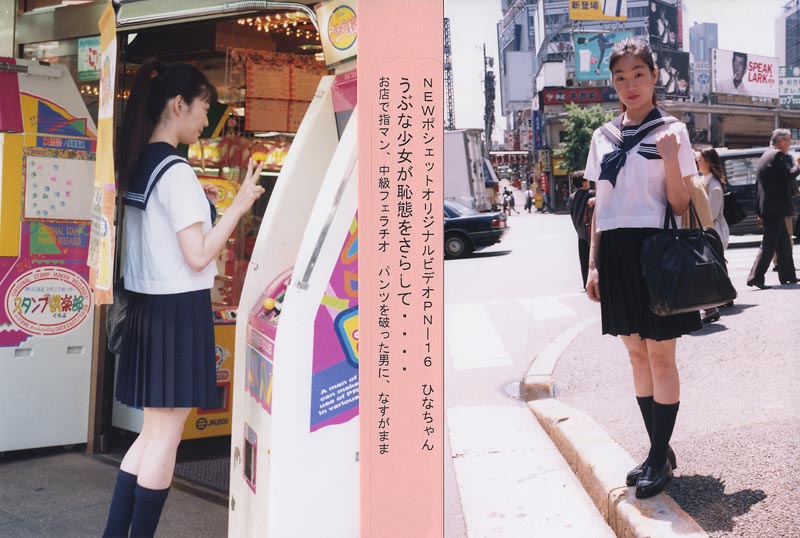 NEW POCHETTE VOL.16 jacket