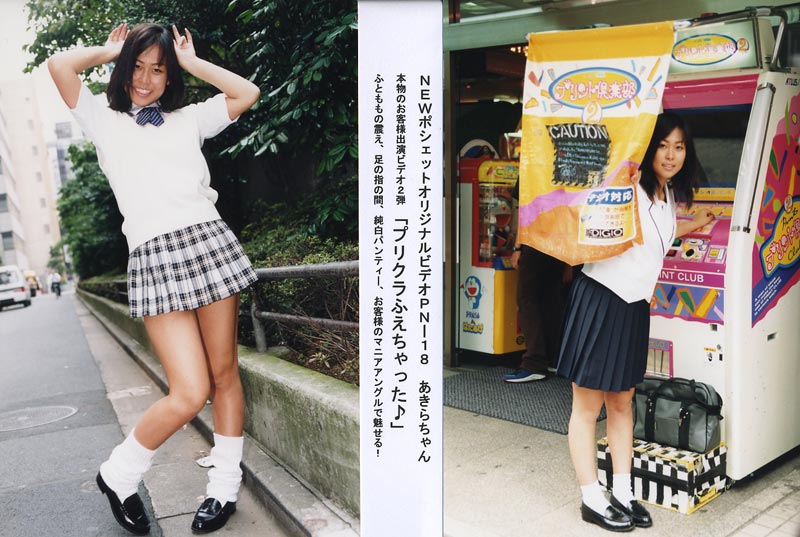 NEW POCHETTE VOL.18 jacket