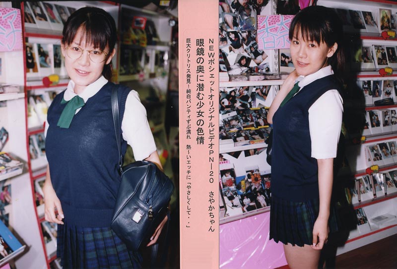 NEW POCHETTE VOL.20 jacket