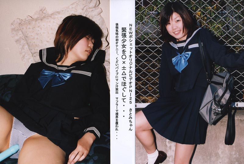 NEW POCHETTE VOL.25 jacket