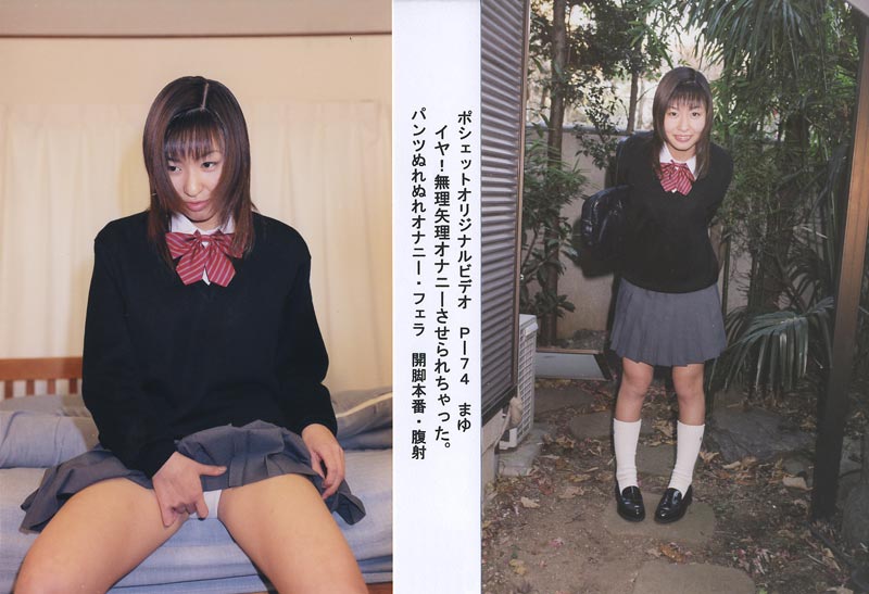 POCHETTE VOL.74 jacket