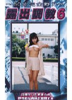 ROSHUTSU CYOUKYOU 06 jacket