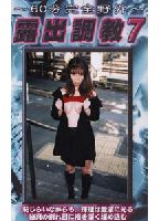 ROSHUTSU CYOUKYOU 07 jacket